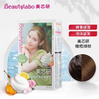 beautylabo 美芯研 摇摇杯泡沫染发剂 橄榄绿棕色 植物萃取 染发膏 时尚彩染 多色可选