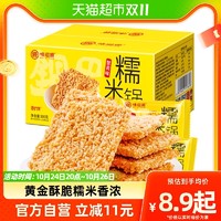 88VIP：weiziyuan 味滋源 锅巴蟹黄花椒糯米500g