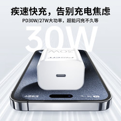 PISEN 品胜 氮化镓苹果15充电器 PD30W
