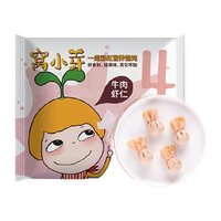 窝小芽 一周彩虹营养馄饨 牛肉虾仁味 135g