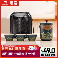 惠寻 京东自有品牌旅行茶具套装 一壶三杯 蓝色