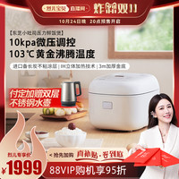 TOSHIBA/东芝 10PRSC 压力鲜饭煲 电饭煲 2-3-4人