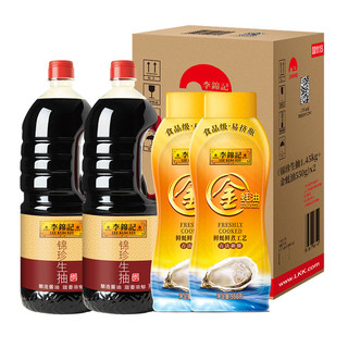 锦珍生抽金蚝油箱装1.45kg*2+550g*2