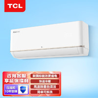 TCL 1.5匹 新三级能效 变频冷暖 易拆洗 卧室壁挂机挂式空调（KFRd-35GW/DBp-TJC11+B3）