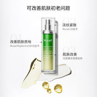 Murad 慕拉得 檀健次同款Murad慕拉得A醇精华 50ml