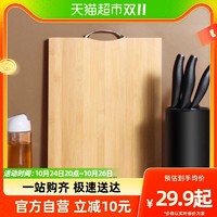 88VIP：Joyoung 九阳 菜板实木家用砧板切菜板案板厨房面板抗菌防霉竹占板刀板粘板