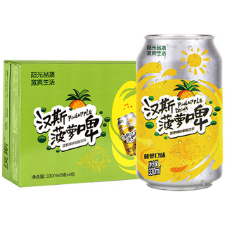 汉斯 菠萝啤330ml*24罐量版装无酒精果啤菠萝味饮料 国潮好货