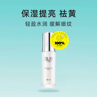 【自营】【心愿双11】Olay/玉兰油光感小白瓶烟酰胺精华面部淡斑