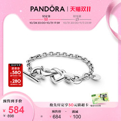 PANDORA 潘多拉 598100 心意交织925银手链