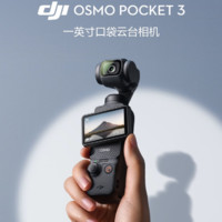 DJI 大疆 Osmo Pocket 3 一英寸口袋云台相机