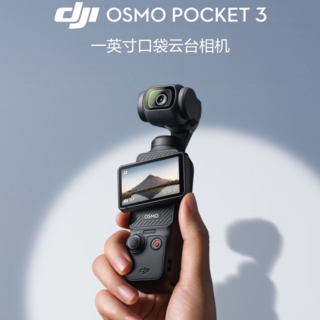 Osmo Pocket 3 一英寸口袋云台相机
