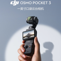 DJI 大疆 Osmo Pocket 3 一英寸口袋云台相机 长续航套装