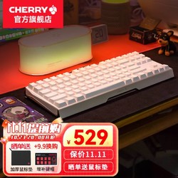 CHERRY 樱桃 MX 3.0S TKL有线机械键盘游戏电竞电脑办公键盘无钢板结构87键 白色 RGB 茶轴