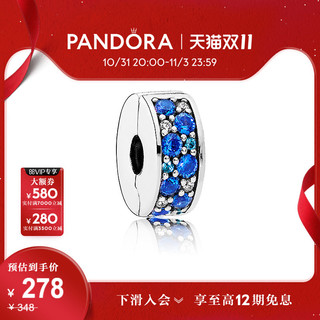 PANDORA 潘多拉 官网 蓝色闪烁优雅硅胶固定夹791817NSBMX