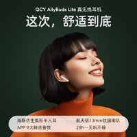 QCY 意象 AilyBuds Lite 半入耳式真无线降噪蓝牙耳机 白色