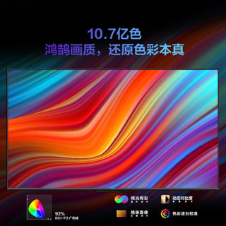 HUAWEI 华为 智慧屏SE75 MEMC超薄全面屏 4K超高清护眼智能液晶华为电视机