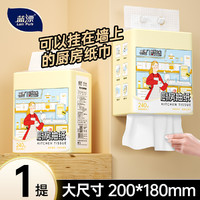 Lam Pure 蓝漂 大包厨房纸专用抽纸家用抽纸一次性吸油吸水纸巾