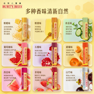 BURT'S BEES 伯特小蜜蜂 皇牌润唇膏保湿滋润女男润唇膏淡唇纹