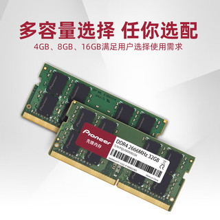 Pioneer 先锋 32GB DDR4 2666 笔记本内存条