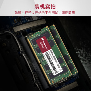 Pioneer 先锋 32GB DDR4 2666 笔记本内存条