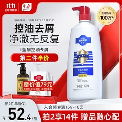 CAILE 采乐 酮康控油去屑洗发水750ml+550ml