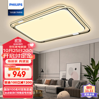 PHILIPS 飞利浦 LED吸顶灯客厅灯北欧后现代高端超薄调光灯具灯饰140W悦璃