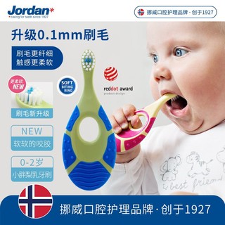 Jordan 挪威进口婴幼儿童牙刷护龈牙刷 0-2岁（一段单支装） 颜色随机