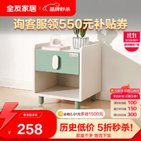 QuanU 全友 家居 (品牌补贴)现代简约床头家用小边柜经济型收纳家具121350