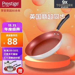 PRESTIGE 百事得多用途不锈钢不粘复底煎锅无铅涂层 电磁炉通用28cm