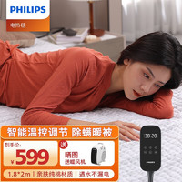 PHILIPS 飞利浦 电热毯双人双面纯棉材质除菌除螨家用加热电褥子恒温