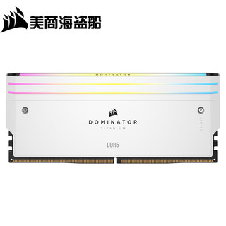 美商海盗船（USCORSAIR） DDR5 台式机内存系列 32G 64G 套装 统治者泰坦灯条 泰坦RGB D5 32G*2 6000 白 C30