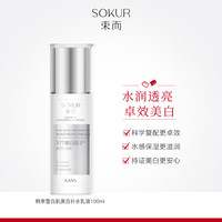 KANS 韩束 旗下束而雪白肌乳液保湿亮肤