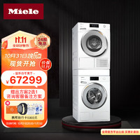 美诺（MIELE）欧洲10公斤洗衣机+10公斤热泵烘干机+抽屉叠加件套装WWV981+TWV781+WTV512