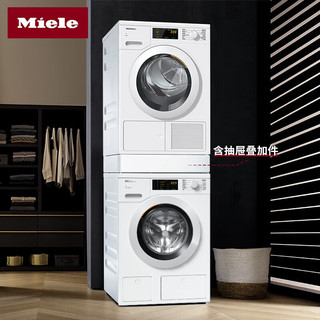 美诺（MIELE）欧洲9公斤洗衣机+8公斤热泵烘干机+抽屉叠加件套装WCD661+TCD260+WTV511