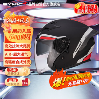 RYMIC 睿觅 摩托车头盔半盔3C认证夏季机车骑行头盔四季男女双镜片878红灰3XL