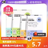 KOKUYO 国誉 日本kokuyo国誉活页本替芯纸英语方格笔记本子记事B5文具本可拆卸线圈错题空白A526孔20孔内芯可替换