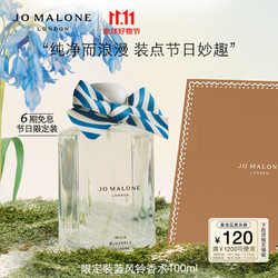 JO MALONE LONDON 祖·玛珑 祖玛珑香水 圣诞蓝风铃香水100ml「逃跑姜饼」  礼盒