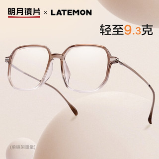 明月镜片 浪特梦时尚镜框配眼镜轻钛镜架有度数近视防蓝光眼镜 L83209 C26渐进灰