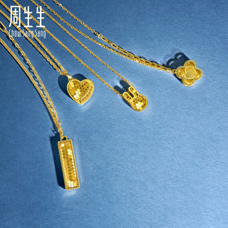 周生生 黄金项链5G亮镜金足金暴富小金条套链 93401N计价47厘米8.2克