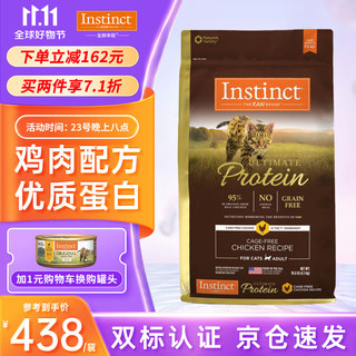 Instinct 百利 生鲜本能 高蛋白猫粮 4.5kg