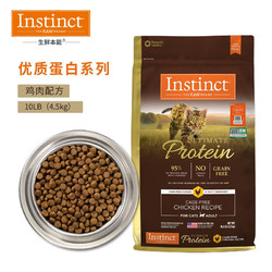 Instinct 百利 生鲜本能 高蛋白猫粮 4.5kg