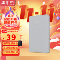 黑甲虫 KINGIDISK) 160GB USB3.0 移动硬盘 K系列 Pro款 2.5英寸 时尚灰 商务时尚小巧便携 安全加密 K160