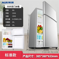 AUX 奥克斯 小冰箱家用电冰箱小型冷藏冷冻节能低噪出租房宿舍