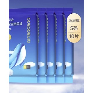 会员专享：QinBaoBao 亲宝宝 鲸量吸Pro系列 婴儿纸尿裤 S10片