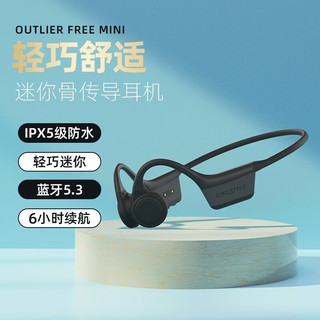 CREATIVE 创新 outlier free mini 骨传导耳机蓝牙