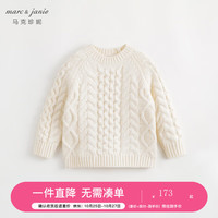 MARC&JANIE马克珍妮秋冬 男女童复古休闲宽松圆领绞花毛衣231313 牛奶白 90cm