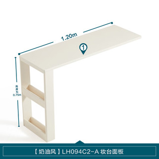 林氏家居卧室实木梳妆台斗柜一体奶油风转角化妆桌LH094C2妆台面板