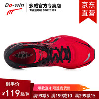 Do-WIN 多威 战神跑步鞋男田径跑鞋女专业马拉松运动鞋竞速鞋长短跑训练鞋 9666红 41