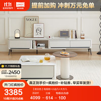 林氏家居现代简约奶油风电视柜客厅家用岩板储物柜LH193 【奶白色】电视柜+小边几+大方几