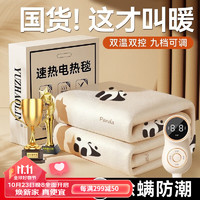 俞兆林电热毯电褥子双控双温加热毯定时自动断电暖床电暖毯1.8*0.9米
